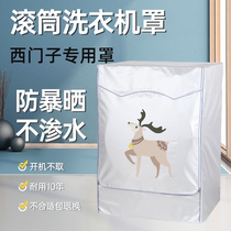 Siemens roller washing machine cover waterproof sunscreen cover cloth 8 9 10 kg KG fully automatic universal jacket