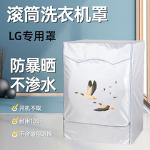 LG Tumble Washing Machine Hood 7 9 10 5 kg FCZ FMV10Q4 Full Package Waterproof Sunscreen Dust Jacket Subs