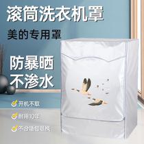 Beauty roller washing machine hood waterproof sunscreen MG100 MD100 all-bag special 10 12 kg washing machine sleeve
