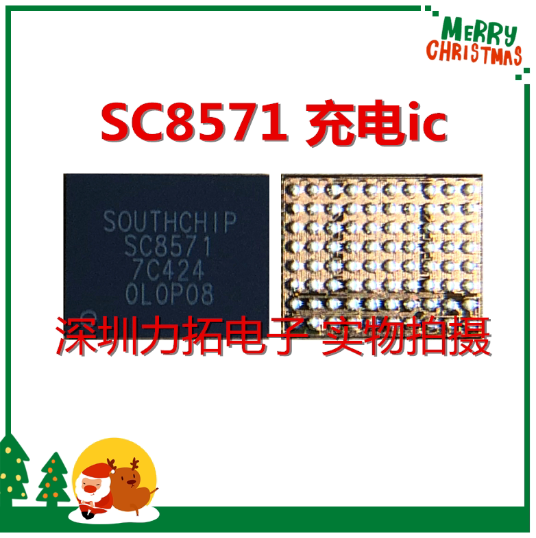 587 Ic 适用荣耀X50快充ic SC8546充电ic GT NEO5/X80/X90充电ic SC8571