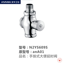 Anhua bathroom N2YS609S anA01C 02C N2YS612S N2YS612S flush valve squatting pan flush valve