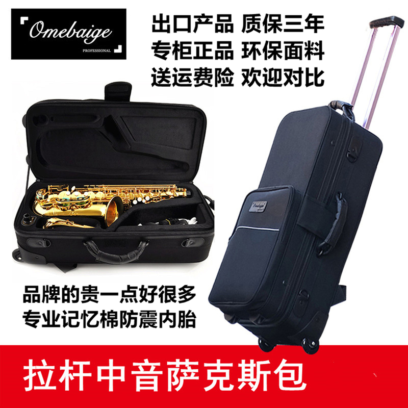 Waterproof Alto Saxophone Case, Special Saxophone Trolley Case, Tenor Saxophone Case with Wheels