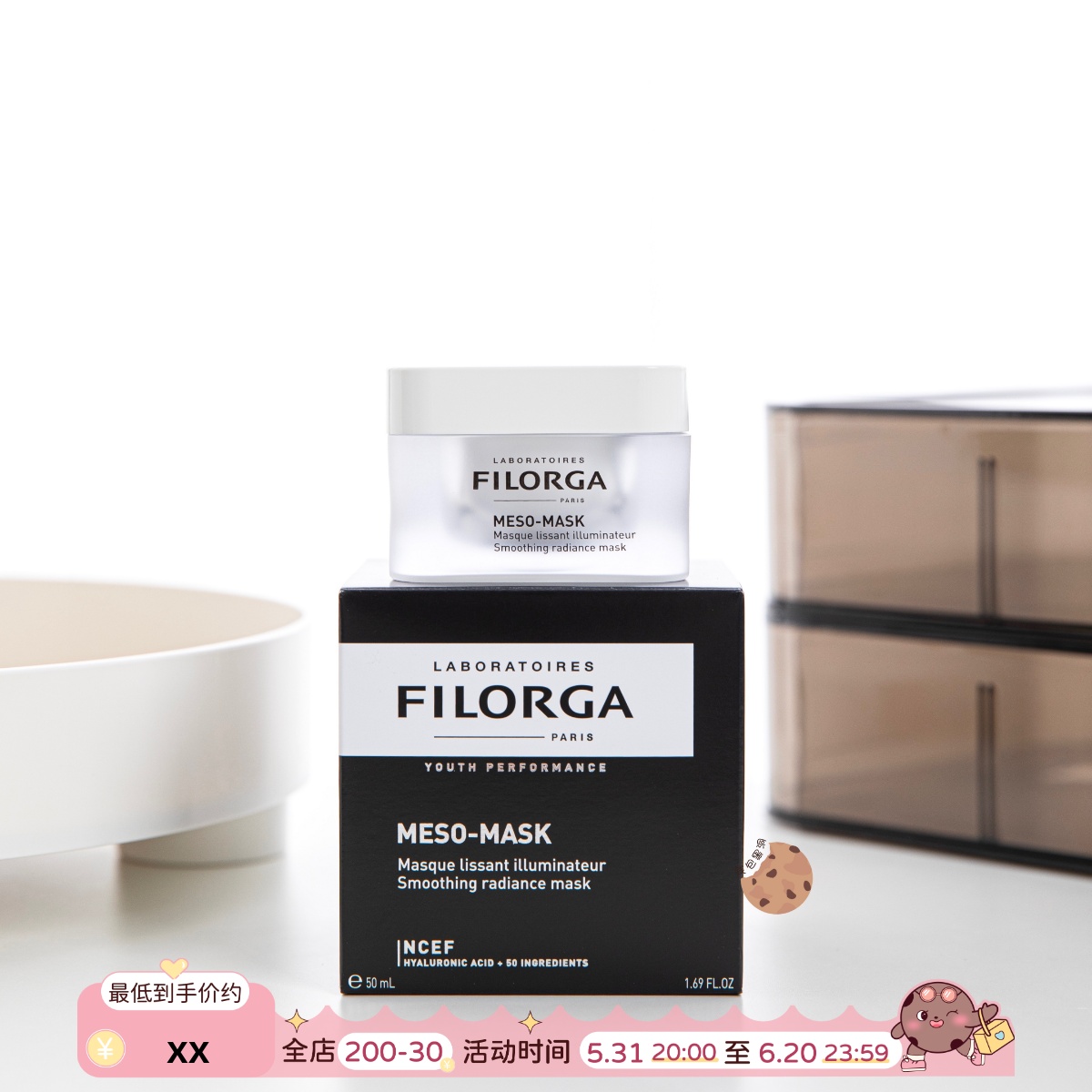 Juzhe Filorga Shiquan Dabu Silky Gloss Mask 50ml Hydrating Moisturizing Firming Fades Wrinkles