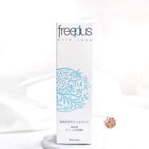 Brand Licensed Freeplus Furi Fang Silk Foam Cleanser Amino Acid Cleansing Cream 100g