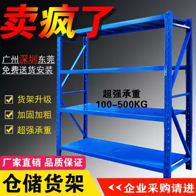 Storage Shelf shelf multi-storey supermarket display rack shopping mall metal assembly shelf express shelf warehouse