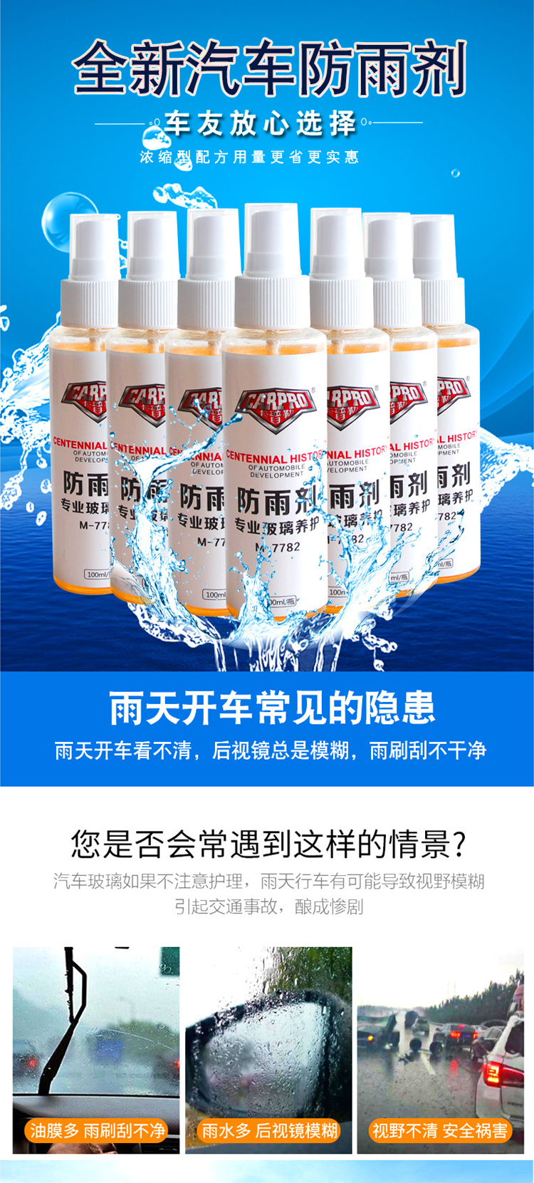 Xe cung cấp kính chắn gió mưa kính tráng gương xe chiếu hậu gương chống thấm nước mưa đại lý bán buôn - Sản phẩm làm sạch xe bộ cọ rửa xe ô tô