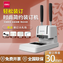Deli 3878S accounting and financial voucher binding machine office voucher punching machine drilling drill rivet tube hot melt packaging