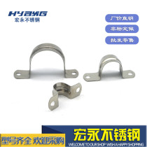 Stainless Steel Tube Clips Riding Cards Tube Fixing Cards Water Pipe Clips Euro Cards Elevators
