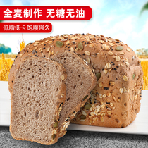 Whole grains Reba Russian bread Whole wheat sugar-free toast Rye whole grains Oil-free fitness meal replacement satiety