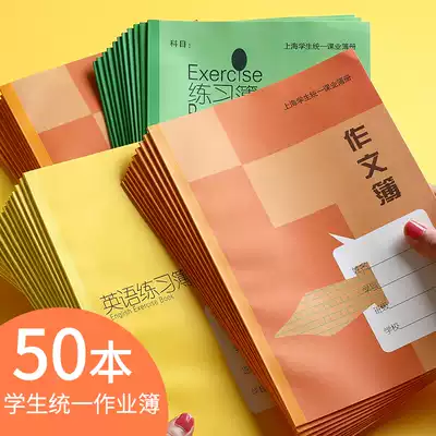 Exercise Book Jiansheng K101-1 Single Line Exercise Book English Book Shanghai Unified Curriculum Book