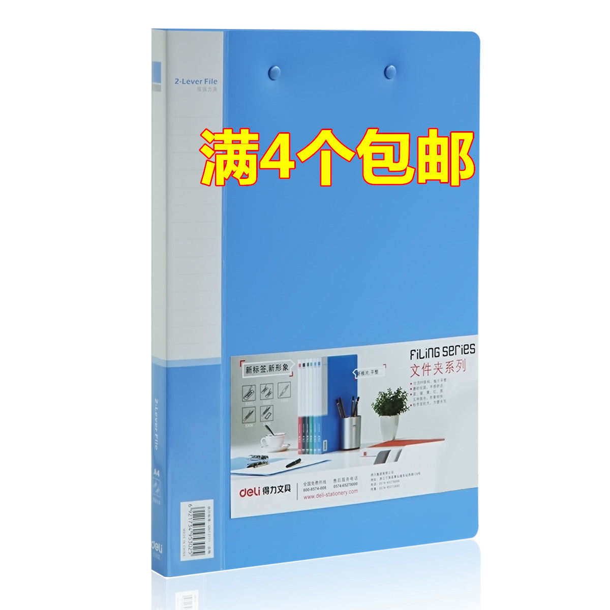 Office supplies Deli 5302 Business folder A4 double folder double folder folder file double folder