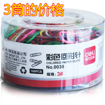Three boxed 480 pieces of color paper clip 0038 paper clip bookmarks metal classification cute