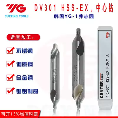 South Korea YG imported DV301 double-head 60deg center drill cobalt-containing high cobalt HSS-EX high-speed network centering drill phi 1~5