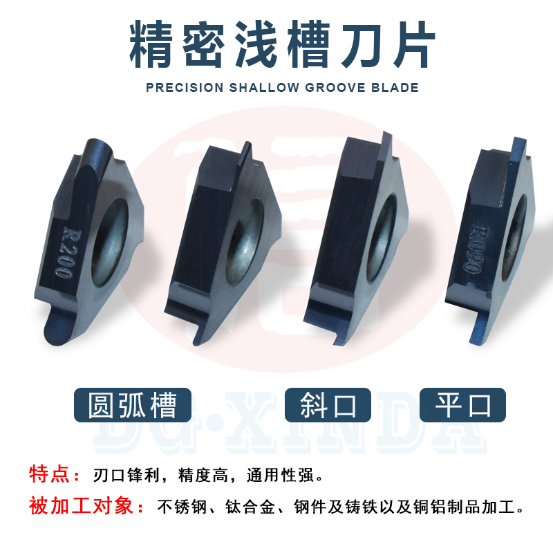 Numerical control tank blade TGF32R020 snap spring groove 0 1 2-3 0 Outer round cut tank circular arc shallow channel steel with stainless steel-Taobao