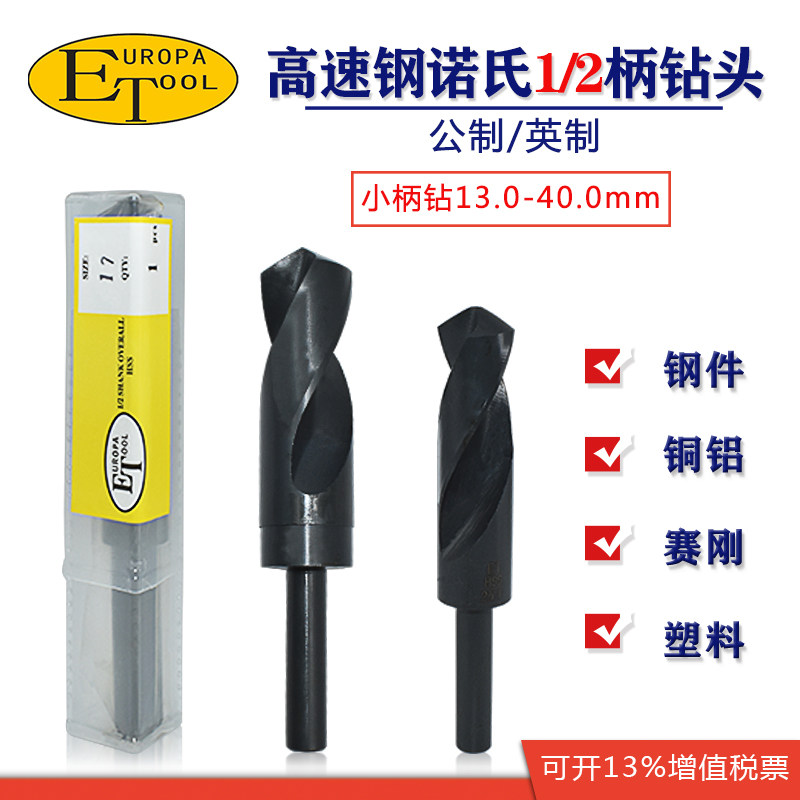 ET small handle drill HSS high speed steel Noste drill 1 2 handle drill metric 13-40mm inch 9 16 to 1-1 2