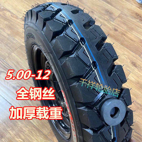 Anti-stab wire tyre electric tricycle locomotive 3 00 3 50 3 75 4 00 4 50-10-12 tyres