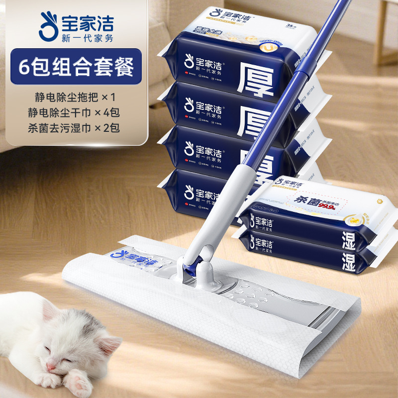 Baojiajie Electrostatic Dust Removal Paper Mop Disposable Dust-Absorbing Paper for Mopping Floors and Walls, Household Cleaning Tool for Initial Cleaning Baojiajie Electrostatic Dust Removal Paper Mop Disposable Dust-Absorbing Paper for Mopping Floors and Walls, Household Cleaning Tool for Initial Cleaning