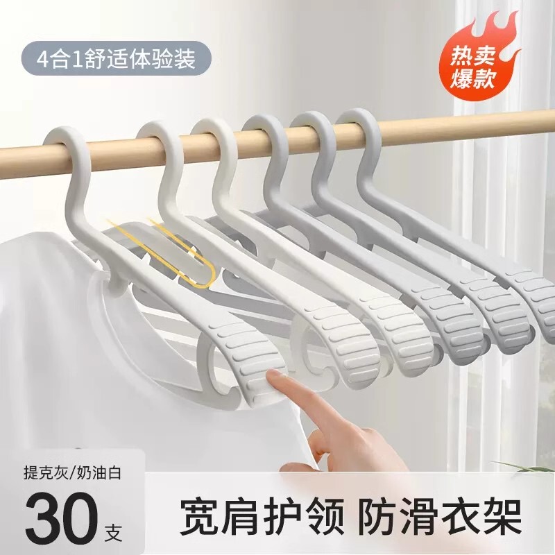 Collar-Protecting Hanger, Seamless Household Clothes Drying Rack, Anti-Shoulder Marks, Non-Slip Hanging Clothes Rack, Cool Clothes Rack, Storage Wide Shoulder Collar-Protecting Hanger, Seamless Household Clothes Drying Rack, Anti-Shoulder Marks, Non-Slip Hanging Clothes Rack, Cool Clothes Rack, Storage Wide Shoulder