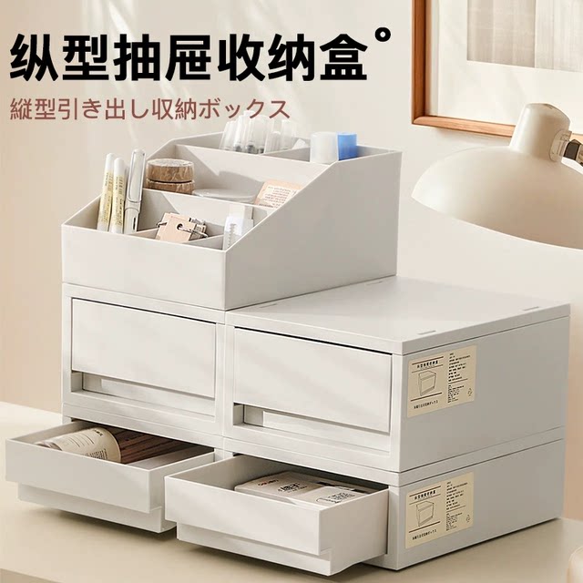 日本桌面收纳盒抽屉式收纳柜学生办公室书桌文具A4文件整理盒叠加