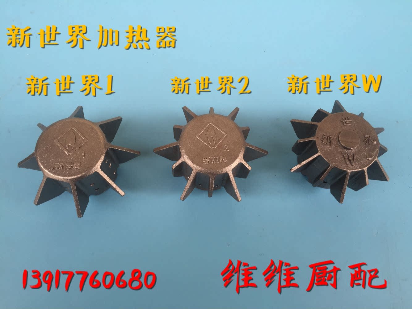 Furnace heater Aircraft head fire wings New World heater Diesel fuel liquefied furnace core fire wings