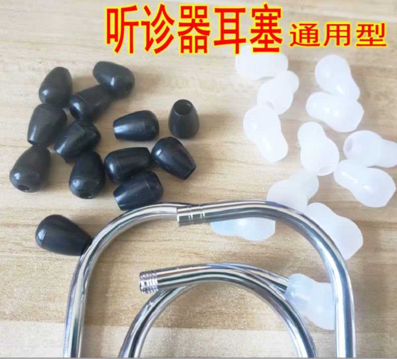 Stethoscope Accessories Suitable for Yuyue Jianling Universal Stethoscope Earplugs Silicone Rubber Soft Earplugs Stethoscope Accessories Suitable for Yuyue Jianling Universal Stethoscope Earplugs Silicone Rubber Soft Earplugs