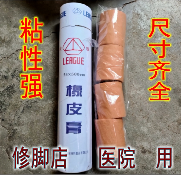 Medical rubberized fabric pedicure shop wrapped grey nail special pure cotton ultra-stick anti-allergy rubberized hand and foot stick 