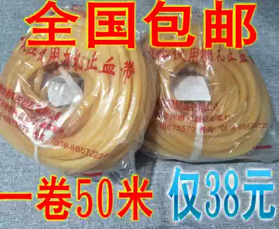 Tourniquet Latex tube High elastic thickened pressure pulse belt Infusion belt hose Elastic latex rubber belt Rubber band