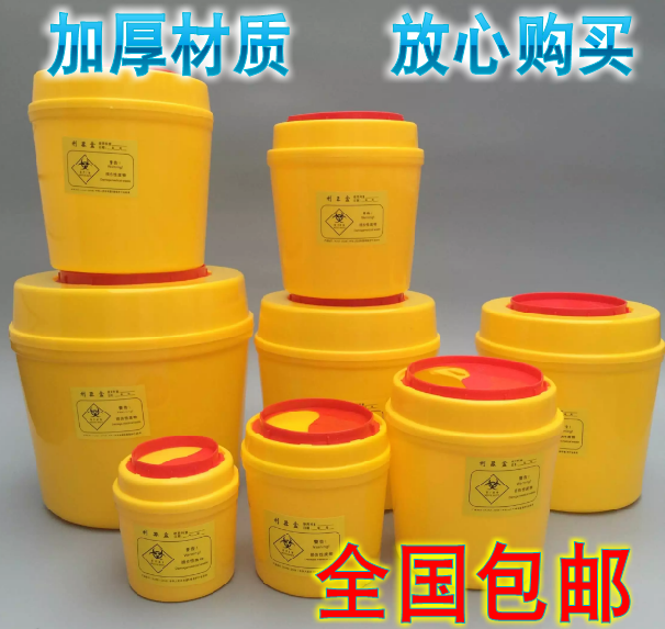 2 4 6L Round Limber Box Yellow Medical Case Sharp Box Medical Waste Trash Can