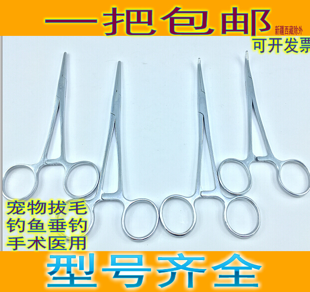 Medical stainless steel needle holder forceps hemostatic forceps elbow straight head surgical forceps vascular forceps pet hair plucking
