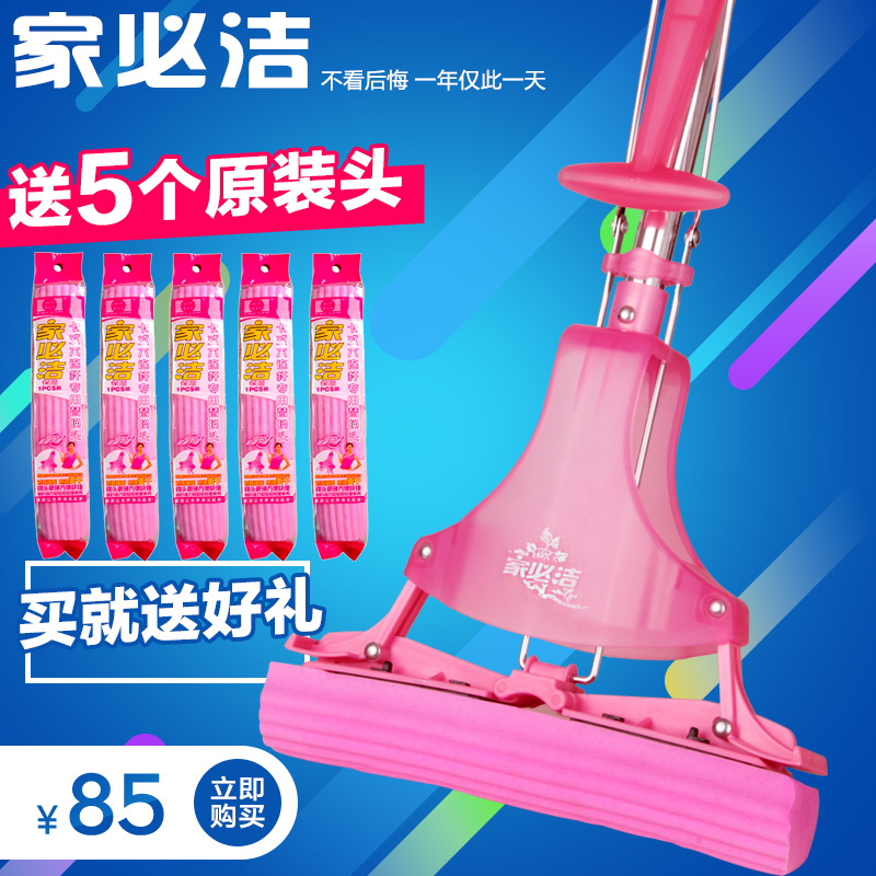 Jia Bijie Genuine Second Generation Ql1032A Folding Pva Mop Magic Mop Sponge Mop 