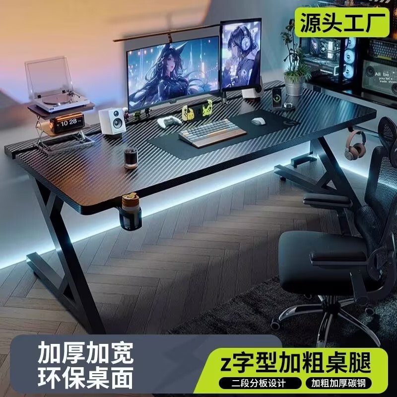 Thickened Desktop Z-Shaped Table Legs Computer Desk Simple Modern Gaming Desk Small Apartment Home Office Desk Writing Desk