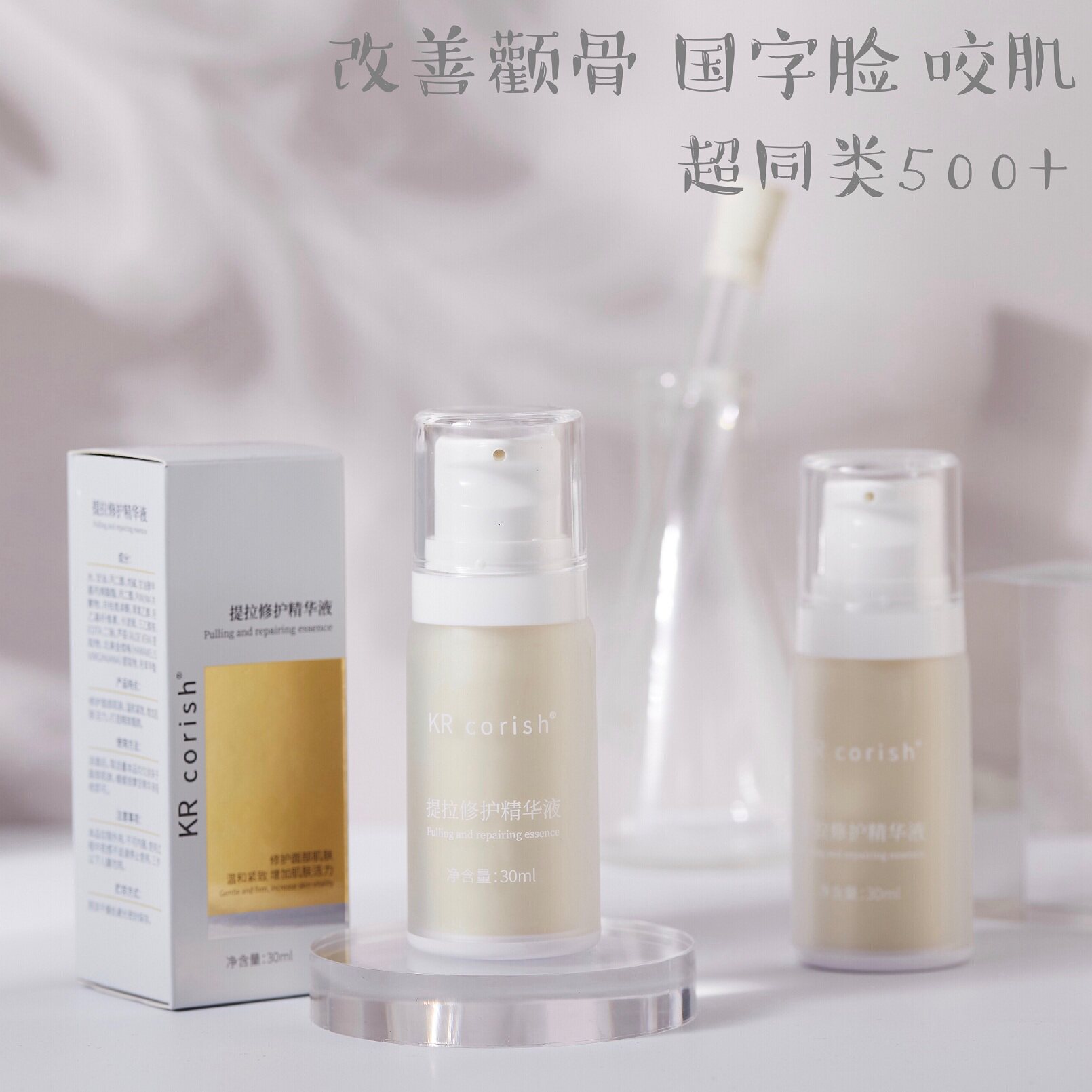 Cracking push KR zygomatic bone reduction masseter mandibular Essence cover sky buck tooth improvement National Word face big face Buster essence essence