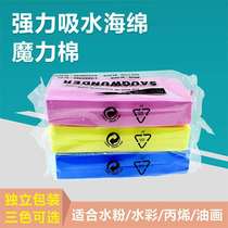 Gouache absorbent sponge watercolor acrylic brush super absorbent magic cotton block art painting special sponge