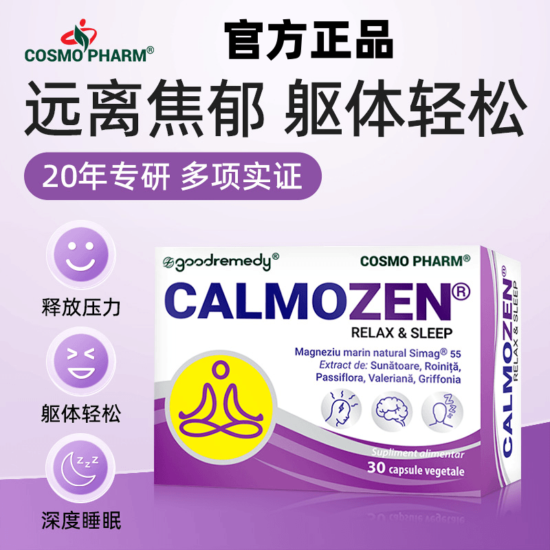 Cosmo Mood-Relieving Capsules for Anxiety, Physical Stress, Tension, Dopamine, and Good Sleep, Imported