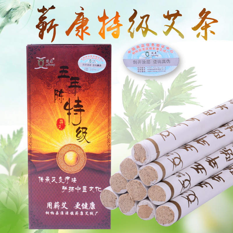 Xinkang five-year premium Chen moxibustion strips pure moxa strips handmade Qichun ancient Ai Dao Ai Wen moxibustion Qia Ai can be made