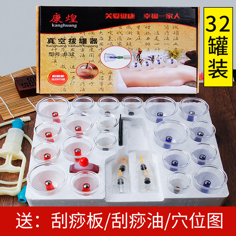 Kanghuang vacuum cupping device household 32 cans of magnetic therapy pumping cupping cupping cupping explosion-proof thickening set