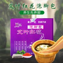 Agkisconai Leaf Safflower Foot Bath Bag Old Ginger Pedicure Powder Ayegrass Bubble Feet Bag Whole Box Plastic Package 30 Bag Of Bubble Feet