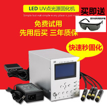 UV shadowless glue curing LED light point light source irradiation machine 365nm ultraviolet light fast curing four channels