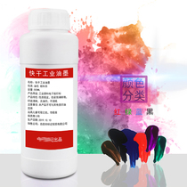 Wall advertising seal large seal carton wooden box wall cement surface indoor and outdoor advertising fast drying ink