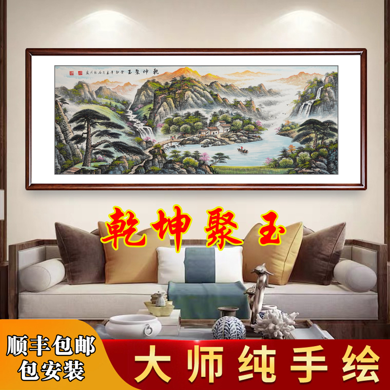 Qiankun Jade Treasure Bowl Landscape Painting, Purely Hand-Painted Authentic Chinese Painting, Living Room Office West Wall North Wall Wealth-Attracting Hanging Painting