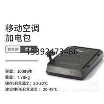 Negotiate EcoFlow Zhenghao Naturehike x EFH200-