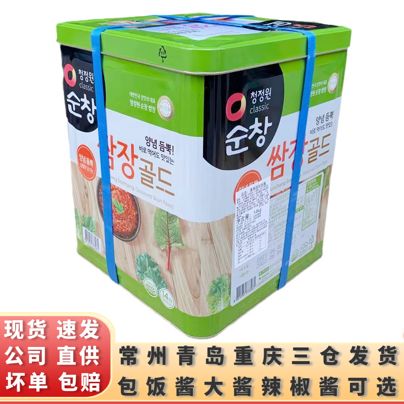 South Korea clean garden garlic chili sauce shunchang rice barbecue dipping sauce 14kg iron barrel commercial packaging many provinces