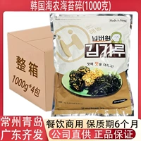 海农 Морские водоросли 1 кг Упаковка корейская импортная каменная горшка Bibimbap Commercial To-Eat The Eat Wheed Измельченный порошок морских водорослей для многих сбережений Бесплатная доставка