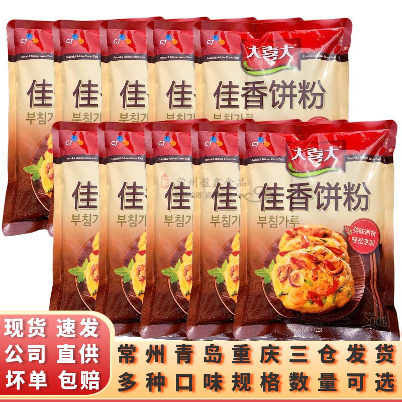 Great Joy Pie Powder Shigehan Style Flavoured Pancake Powder 900g Packaging Business Crisp Fried Powder multi-Province
