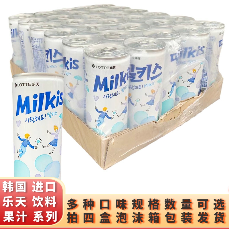 Lotte milk soda 250ml×30 cans packaging Korean cola sprite strawberry carbonated drinks save more