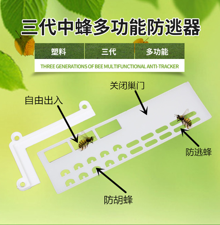 Beekeeping Tool New Pint Bee Versatile Anti-Escape Film Beehive Nest Door Burglar Alarm Sepp King pieces