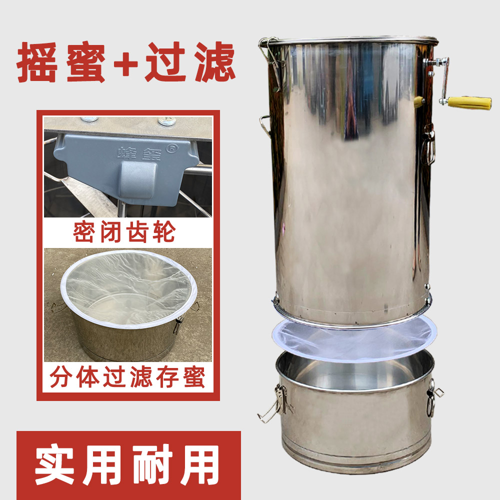 Press Nectar STAINLESS STEEL SMALL HOME ROCKING HONEY MACHINE THICKENED HONEY SEPARATOR BEESWAX NEST HONEY MANUALLY FILTERED HONEY