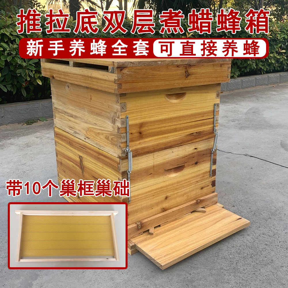 Beehive full set of beehive beehive bee tools beekeeping supplies with frame nest foundation boiled wax fir standard double-layer beehive