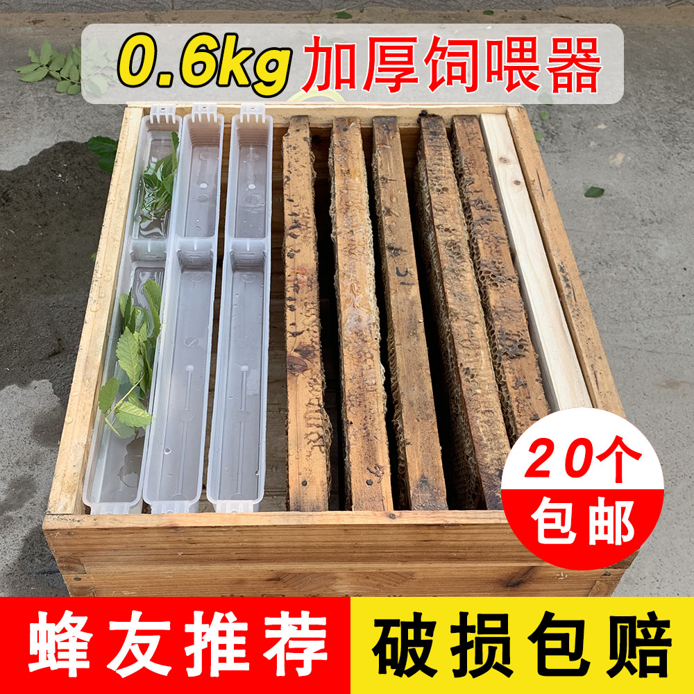 Honeybee Tool Beekeeping Bee Complete 0-6kg Thickened Bee Feeder Beehive Beefier Special Feeder Feeder feeder