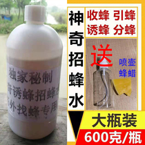 Magical honey bee attracting bee water attracting bee water 600ml recruiting beeswax trapping wild bee harvesting beekeeping tool